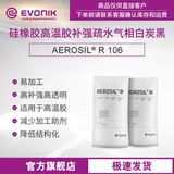 Evonik/Evonik гидрофобный коллоидный диоксид кремния AEROSIL R 106 диоксид кремния