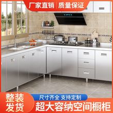 304不锈钢厨房橱柜加厚水槽柜整装厨房一体柜出租房经济型储物柜
