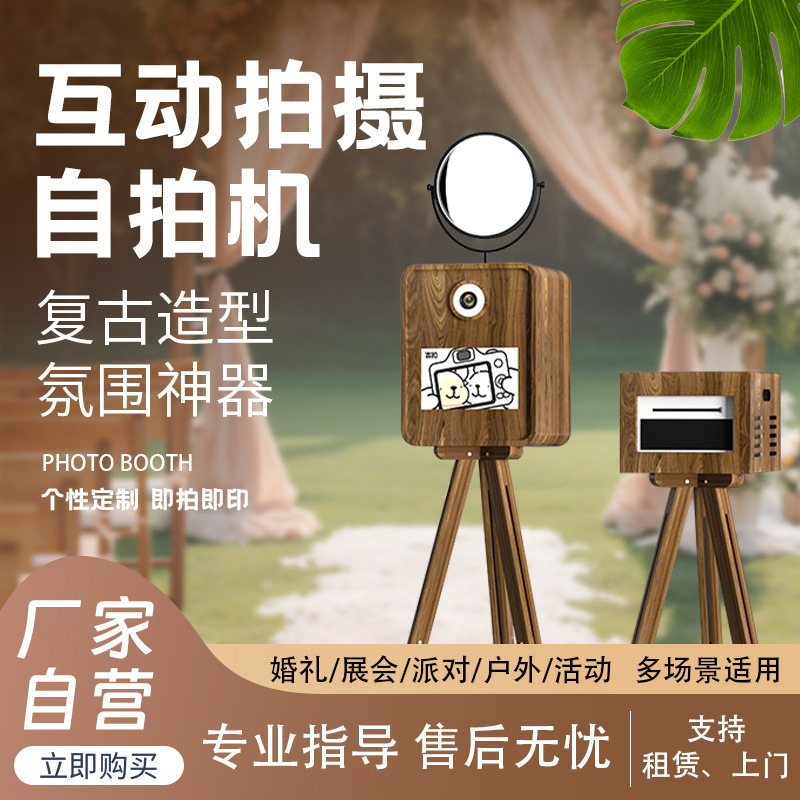 Fotobooth de boda transfronterizo cámara interactiva de alquiler de máquina de fotografía de cabeza grande máquina de fotografía todo en uno