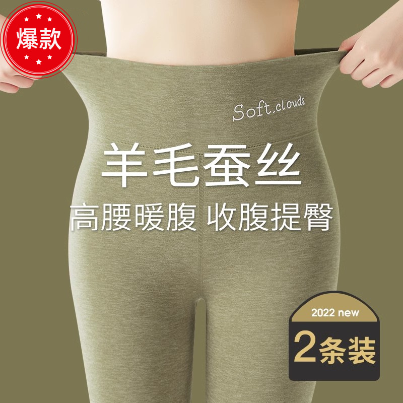 德绒蚕丝无痕羊毛裤校服神器加绒加厚保暖裤女棉毛裤冬季秋裤内穿