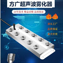 工业超声波雾化模块 工业加湿器水池景观雾化器 喷雾造雾板起雾器