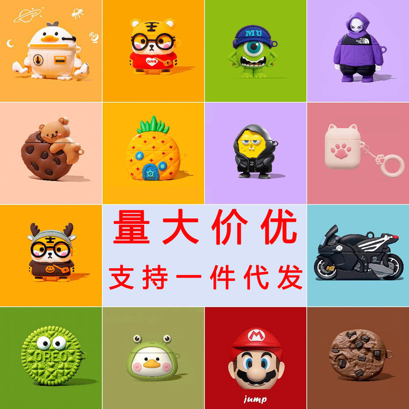 Suitable for AirPods Protective Cover Creative Stereo Cartoon Apple Pro3 Wireless Bluetooth Headphone Cover Silicone Soft Shell