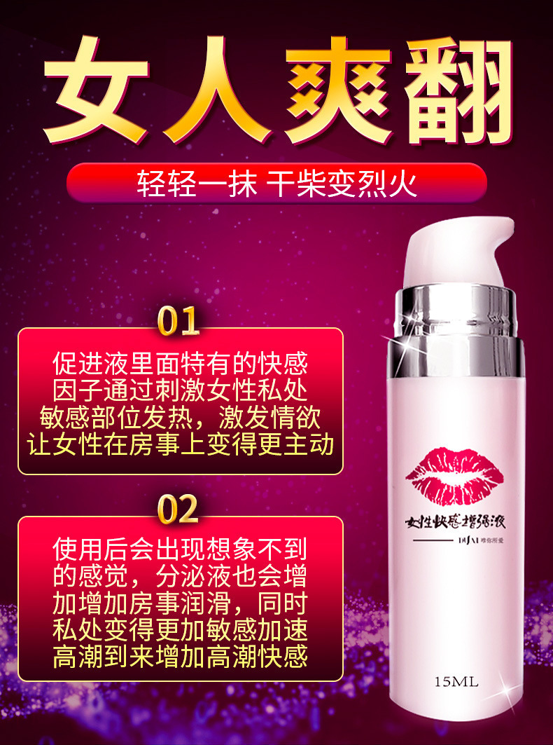 Duoai Female Pleasure Enhancing Liquid 15ml Lip Sensation Formula — detail image 18