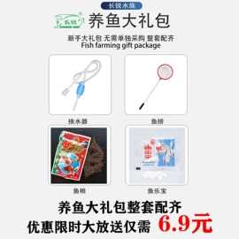 鱼缸;鱼捞及配件;其它水族用品