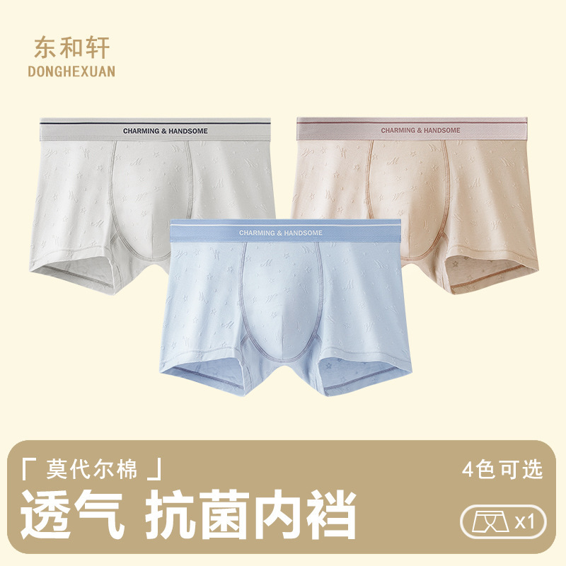 Youth trendy men's shorts modal underwear men's cotton boxers breathable boxer shorts men's underwear