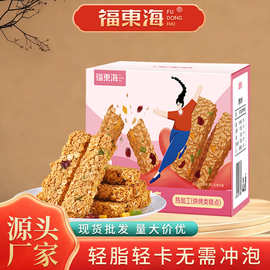 福东海水果燕麦棒250g盒饼干零食代餐即食能量棒水果干蔓越莓营养