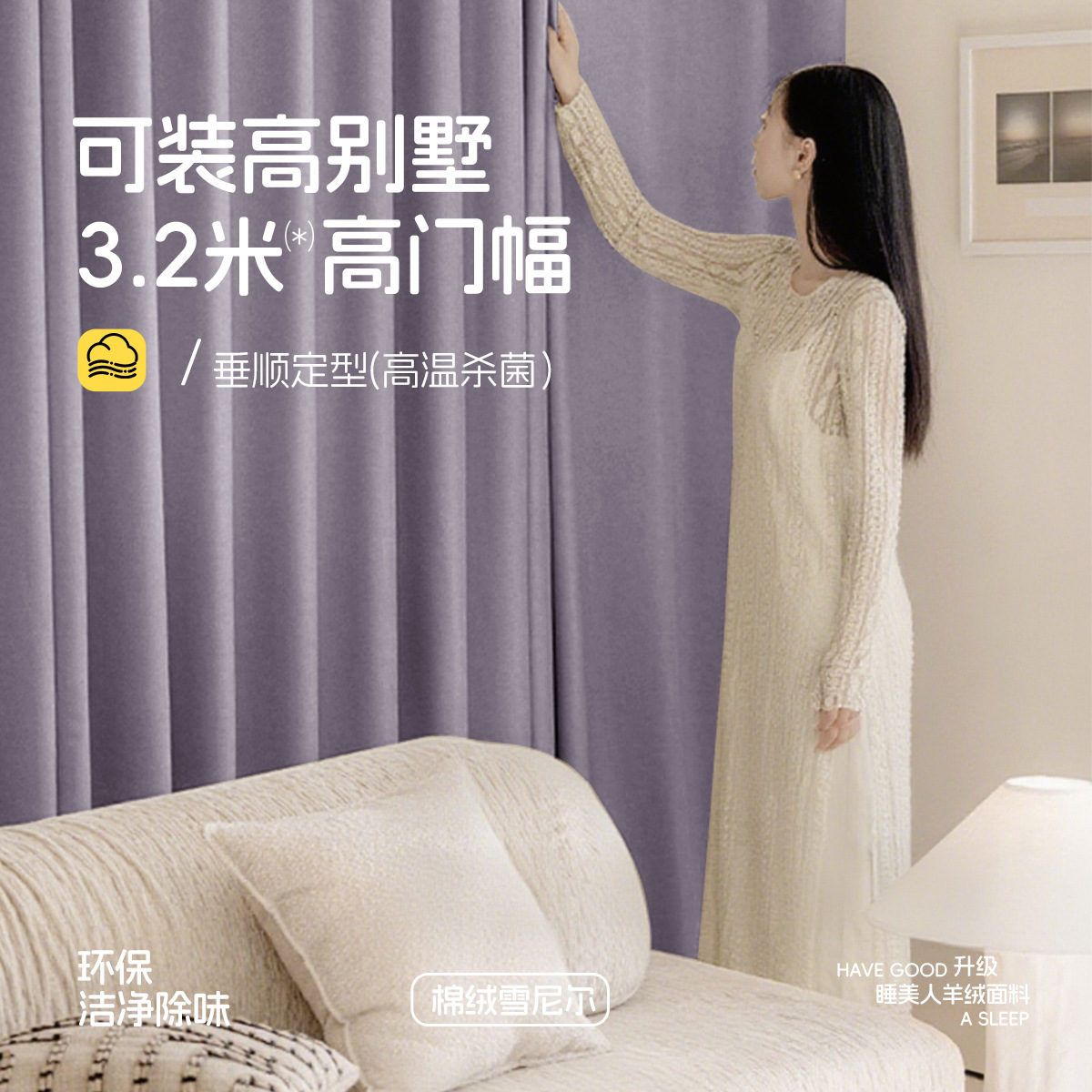 Nuevo tipo de cortina de alquiler de casa de alquiler de cortina de Chenille, balcón, ventana flotante, cortina de enganche, cortina de sombra, productos terminados