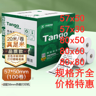 �����y��57x5080-60���������������u�N��С�μ���ӡ������