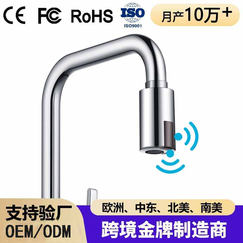 Gabriel GIBO induction faucet automatic kitchen water saver infrared pull smart faucet