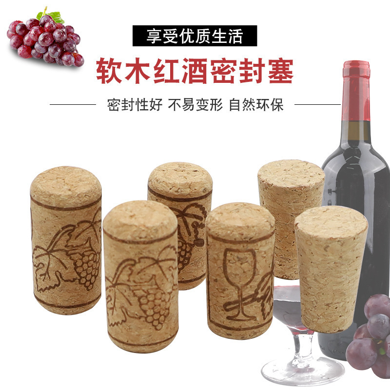 软木酒塞红酒葡萄酒香槟酒塞储物罐塞子玻璃瓶塞高密度合成天然塞