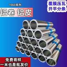 �F؛�N�� �����X�� 0.5mm�� 1.2�׌��F؛�S��1060�X�� �X�����XƬ