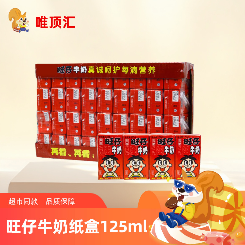 旺旺牛奶旺仔盒装整箱36盒儿童学生早餐奶复原乳饮料批发网红同款