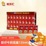 旺旺牛奶旺仔盒装整箱36盒儿童学生早餐奶复原乳饮料批发网红同款