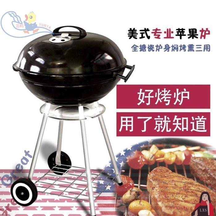 烧烤炉子圆形烧烤架户外家用全套多功能烤串烤炉野餐烤肉炉碳烤