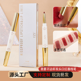 Yzs Double-Ended Lipstick Lip Liner Soft Matte Non-Stick Cup Matte Outline Lip Shape Waterproof Easy to Color Lip Liner
