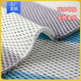 三明治网布网蓝白条四季通用凉席床上透气抗菌可水洗网眼布布料