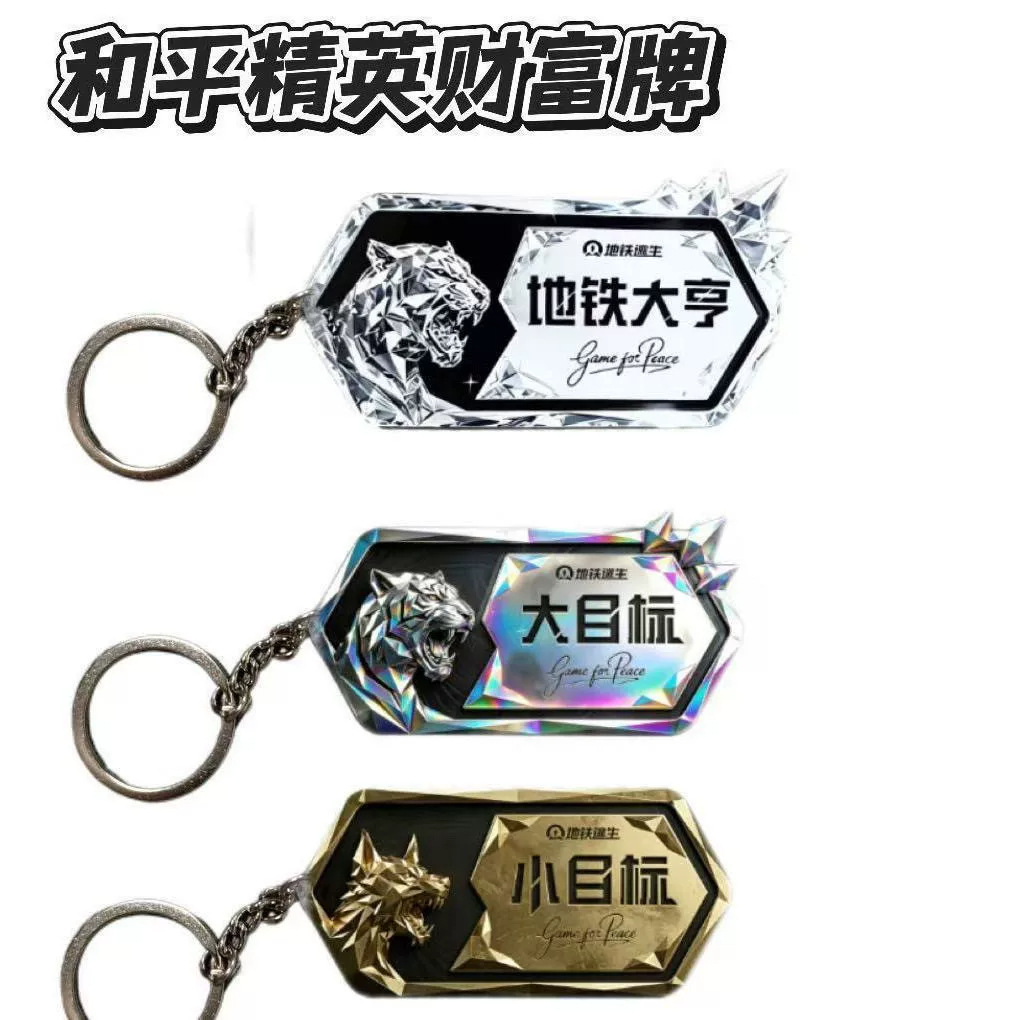 New Peacekeeper Elite Wealth Card Identity Wealth Card Subway Tycoon Acrylic Keychain Target Dog Tag Pendant