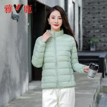 轻薄羽绒服立领女短款时尚高端品牌韩版百搭薄款秋冬保暖外套