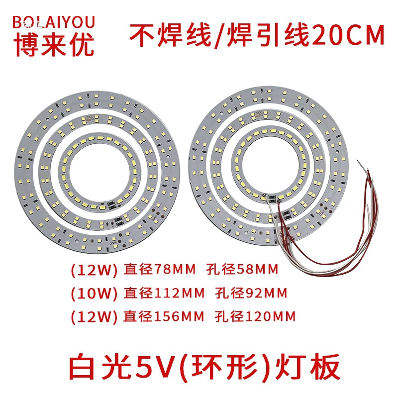 Световой источник LEDs, 5В, 1Вт, 2Вт, 3Вт, 4Вт, 5Вт, 10Вт, 12Вт, 30Вт