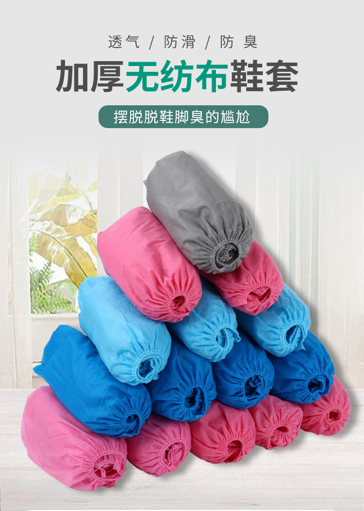 无纺布鞋套详情页_01.jpg