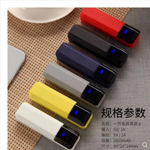 迷你便携式充电宝小巧应急移动电源可爱微型随身电源手机应急充电