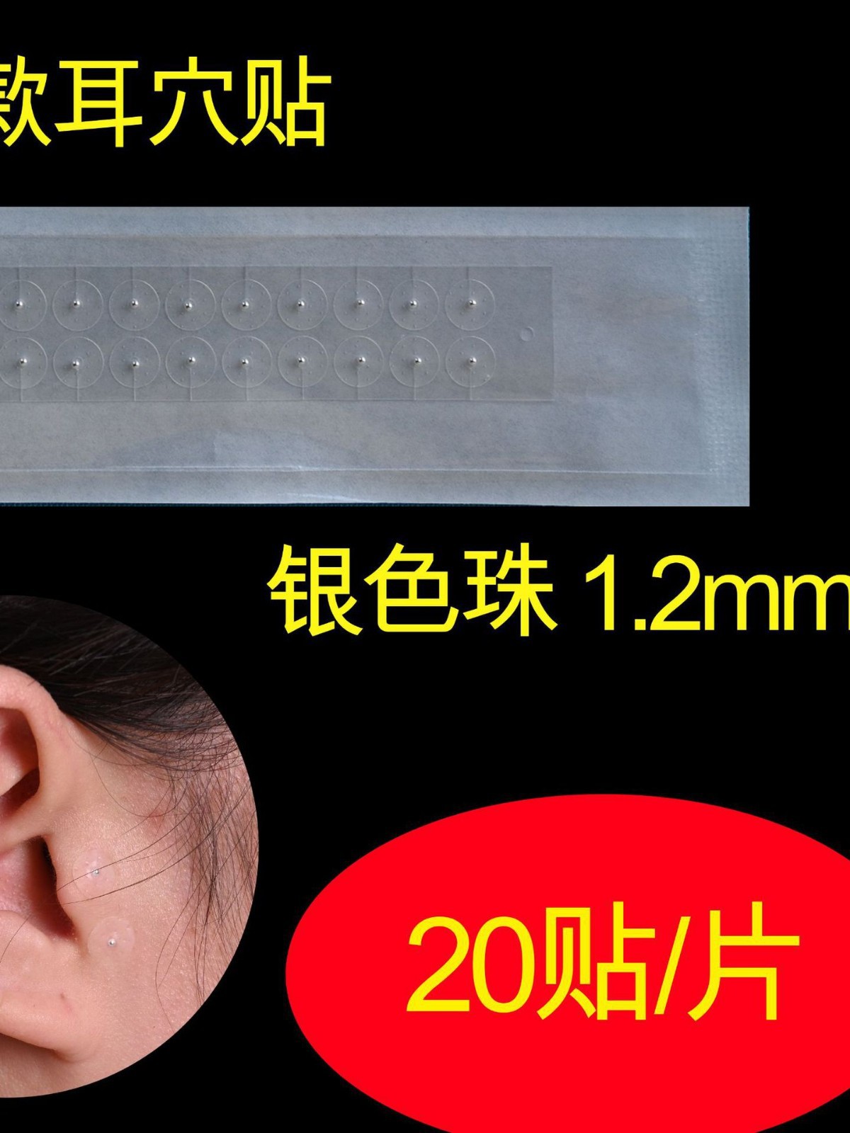 マッサージは透明な耳を貼ってツボの圧力を貼って耳の穴を貼って金珠の銀の玉のバラの金の真珠の白の100を貼ります/