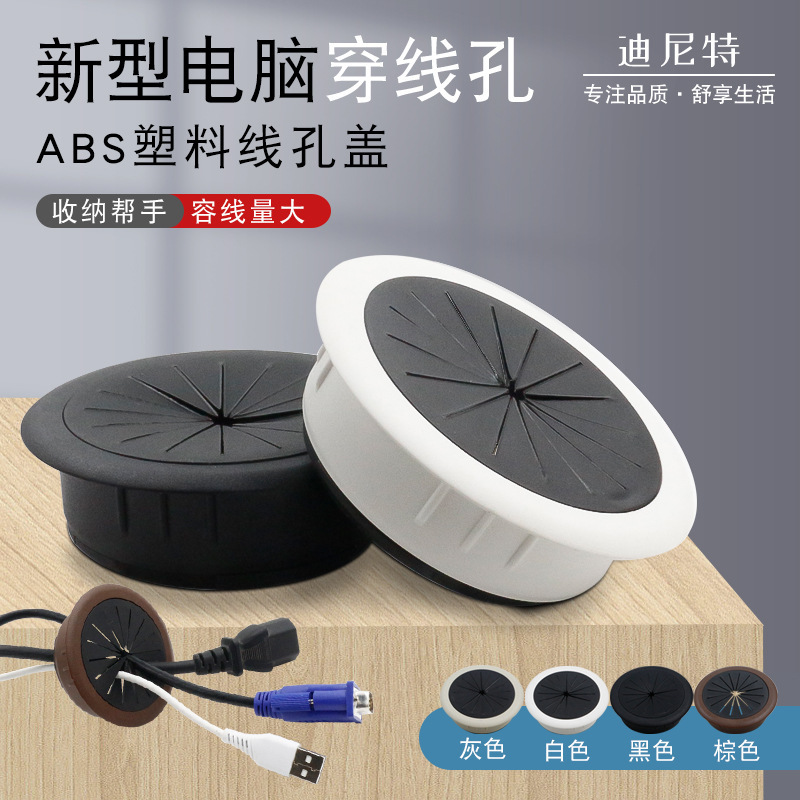 Computer Desk Threading Hole Cover Board Desktop Cable Box Sealing Cover Desk Decorative Ring Opening Hole Round Hole Cover