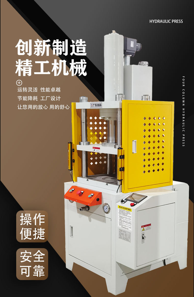 尚科25T液压机详情页-1_03