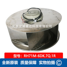 RH71M-6DK.7Q.1R 德国施乐百 离心 凝结水泵高压变频器冷却风机