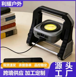 跨境新款拉伸手提多用途投光灯户外防水LED多功能野营检修工作灯