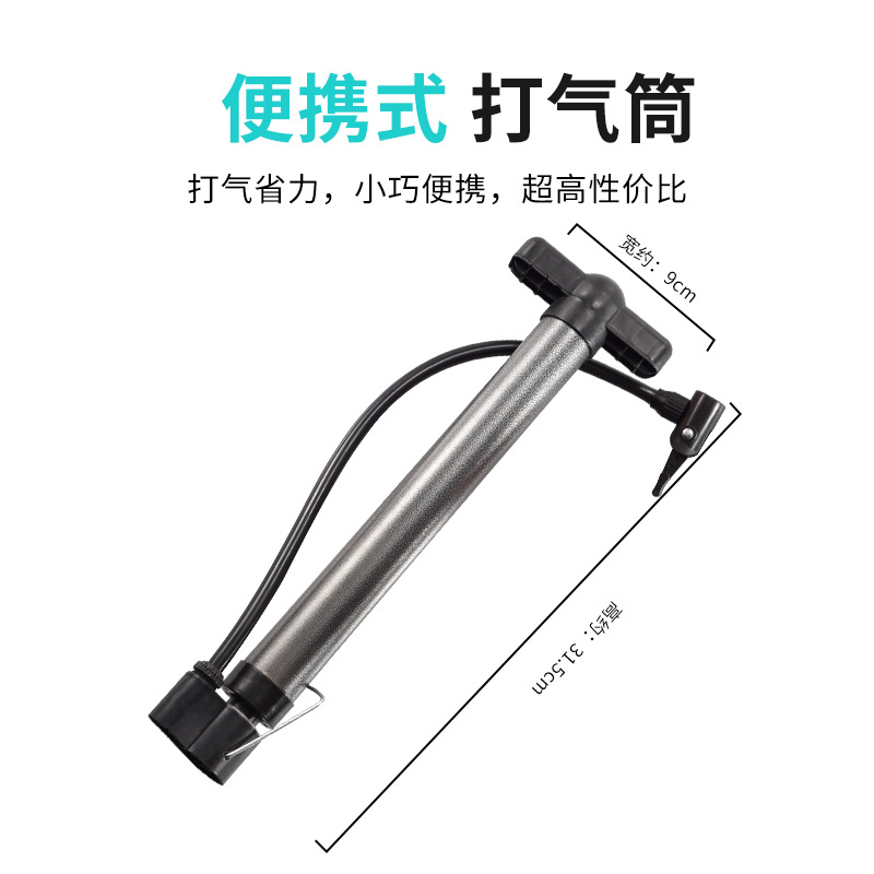 打氣筒自行車便攜家用氣筒車電動電瓶車汽車籃球氣管子充氣筒配件
