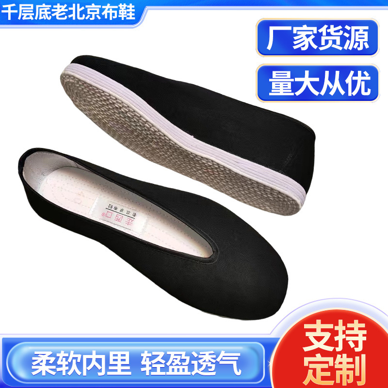 【走西口】五层全布机纳千层底老北京布鞋舒适圆口男士休闲布鞋