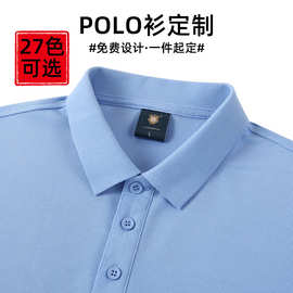 夏季翻领短袖polo衫工作服印logo男女公司活动服装刺绣吸湿排汗