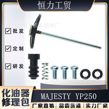 ������ MAJESTY YP250 96-03 Skyliner YP250 97 00 01 ������