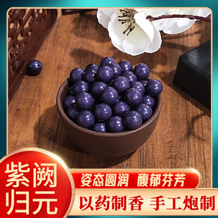 The whole network best selling with purple gas east and fragrant beads ancient method processing traditional Chinese medicine fragrant beads bracelet manufacturers wholesale fragrant beads