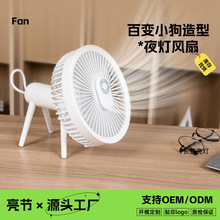 客厅家用桌面静音小风扇便携usb充电大风力宿舍专用小电风扇批发