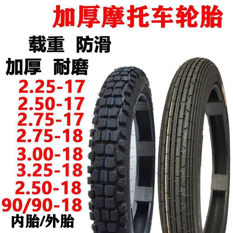 Motorcycle Tire Haojue Qianjiang 3.00-18 Vacuum 125 Motorcycle Front and Rear Tire 275/325-18 Tire