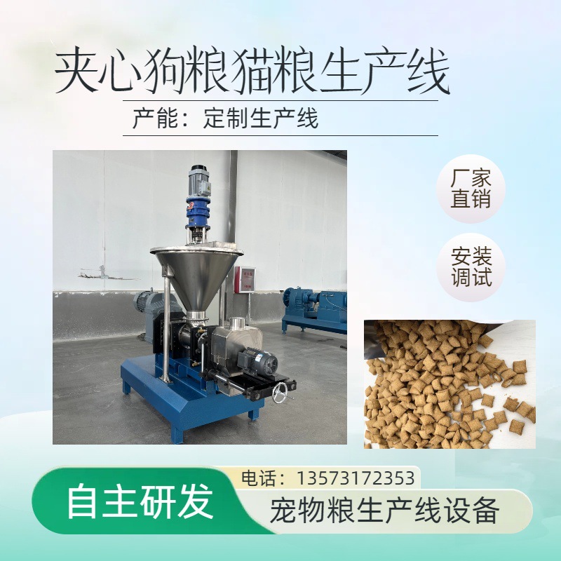 宠物食品生产线 狗粮生产设备 宠物饲料加工设备 宠物粮生产机器