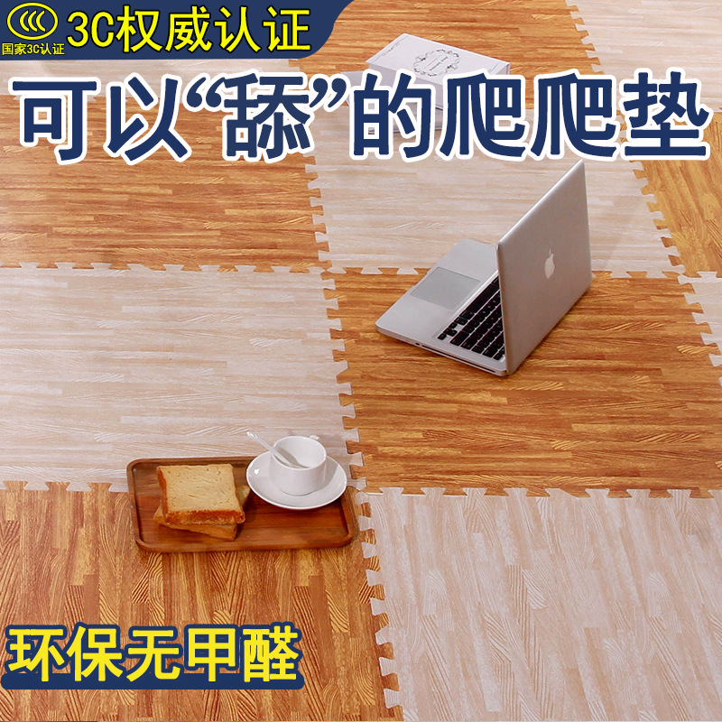 Interlocking Floor Mats With Wood Grain Foam, Thickened Tatami Mats...