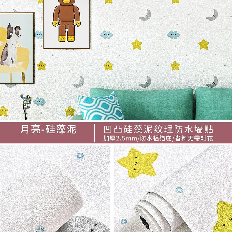 超厚立体3D防水防潮自粘墙贴墙纸防撞幼儿园托管卡通客厅卧室墙裙|undefined