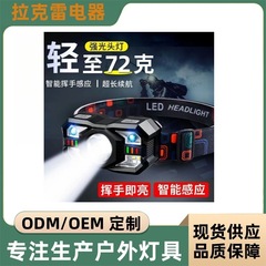 夜釣り用誘導ヘッドライト、超軽量ヘッドマウント、超長バッテリー寿命、強力な光充電、超高輝度屋外軽量外国貿易