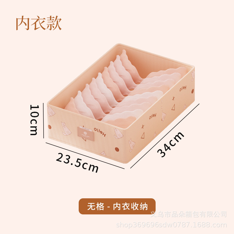 下着と靴下の収納ボックス、家庭用品、小物、引き出し収納ボックス、収納ボックス、下着収納アーティファクト|undefined