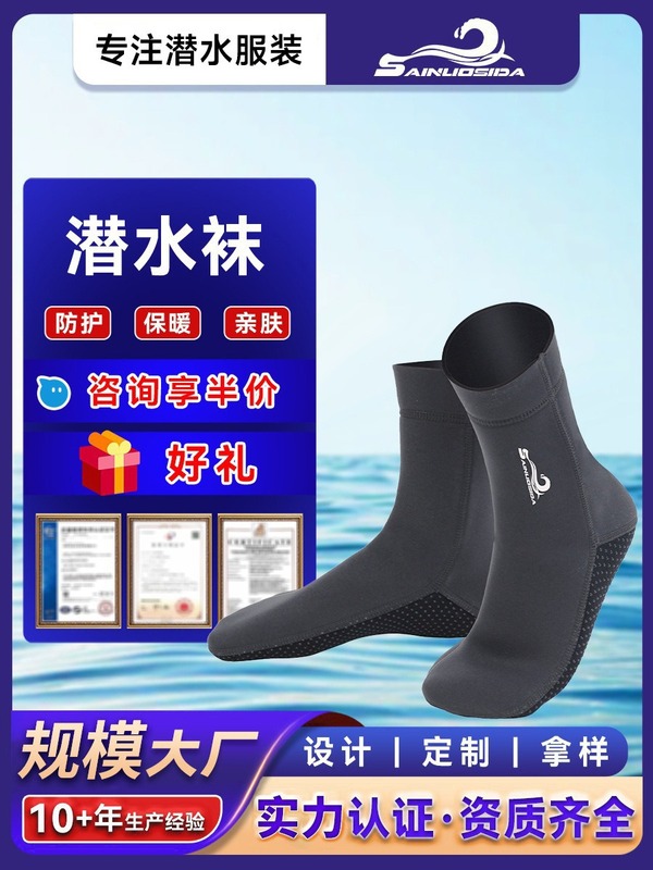 涉水运动长筒潜水袜护脚掌防刺防刮防割潜浮舒适下水渔猎保暖袜|undefined