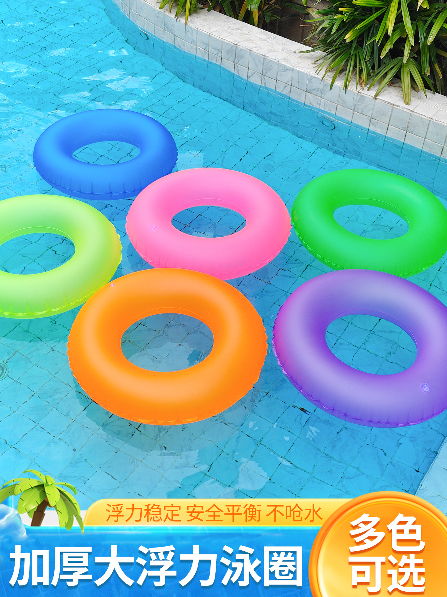 Matte inflatable universal swimming ring for children and adults