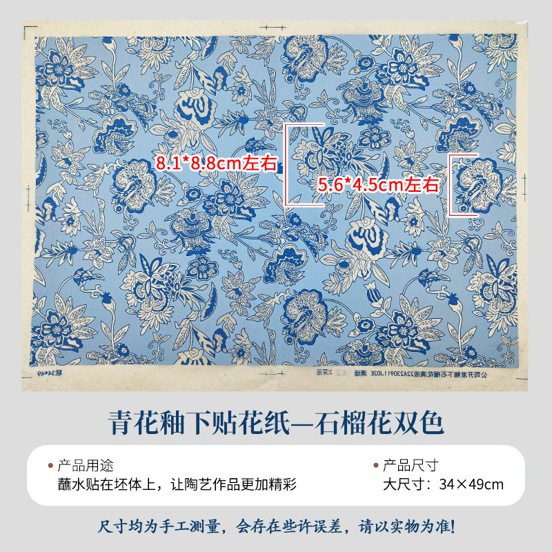 陶艺素坯中温釉下彩贴花纸仿古青花祥云佛像观音海浪纹景德镇贴花|undefined