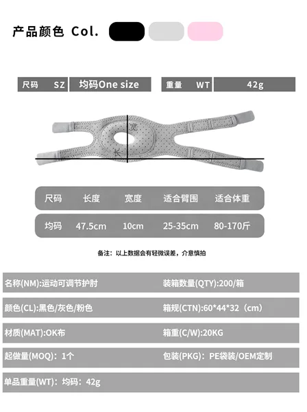 Elbow Joint Sleeve Sports Protective Gear for Women, Silicone Elbow Protector for Men and Women, Arm Elbow Fitness, Arm Tennis Sports