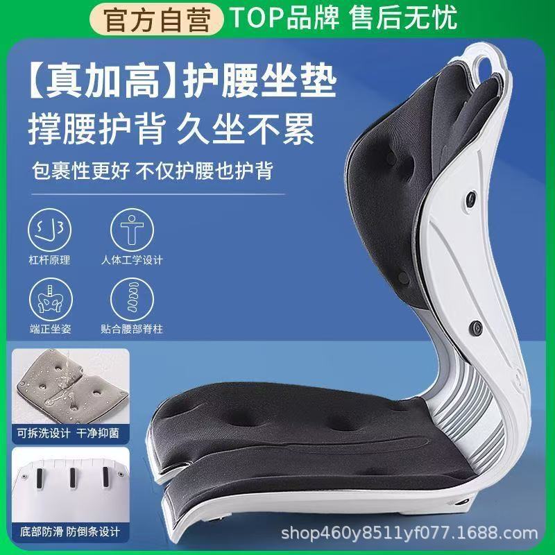 Waist Support Cushion, Office Lumbar Support Seat Cushion, Nursing Stool, Long-Term Sitting Without Fatigue, Student Correction Artifact, Car Backrest