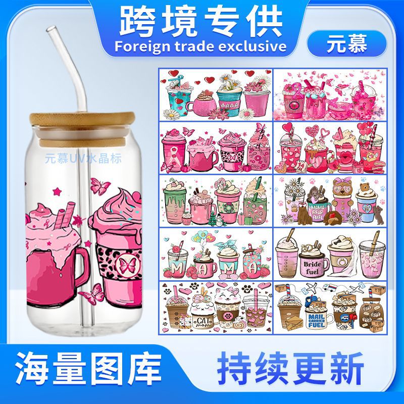 饮品杯子-元慕.jpg