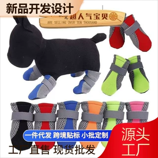 狗狗鞋宠物反光网鞋脚套小狗狗鞋套泰迪比熊软底散步跑步狗鞋批发