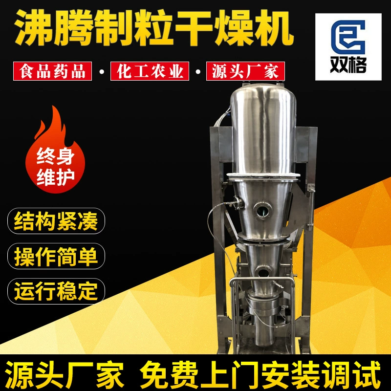 Промышленный карбонат кальция кипящий гранулятор холодных гранул гранулятор быстрорастворимый чай порошок гранулированный сушилка